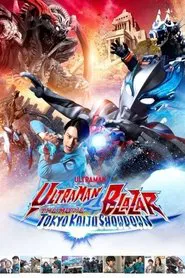 Ultraman Blazar The Movie: Tokyo Kaiju Showdown movie poster