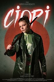 Siori movie poster