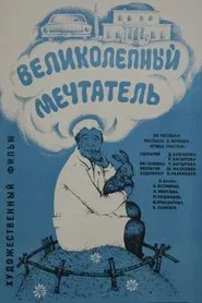 Magnificent Dreamer movie poster
