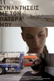 11 Meetings with My Father movie poster