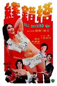 Poster do filme All Mixed Up