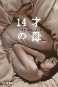 Poster da série Mãe aos 14 Anos