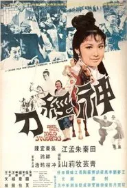 Poster do filme Mad, Mad, Mad Swords