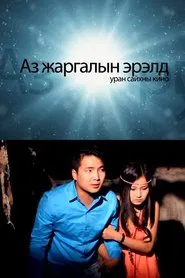 Seek Happiness movie poster