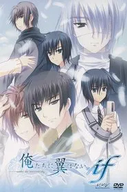 Poster do filme Oretachi ni Tsubasa wa Nai: Hadairo Ritsu Kyuuwari Zou!?