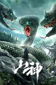 The God of the Mountain movie poster