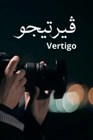 Poster da série Vertigo