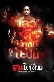 Mindfulness and Murder movie poster