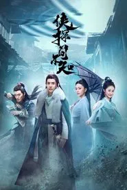 Poster da série Ancient Detective