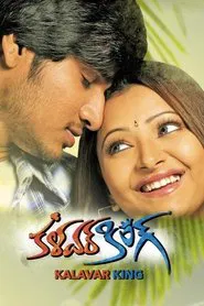Kalavar King movie poster