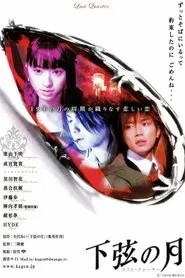 Last Quarter movie poster