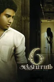 Poster do filme 6 Athiyayam