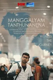 Manggalyam Tanthunanena movie poster