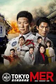 Poster da série TOKYO MER: Sala de Emergência