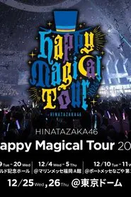 Poster do filme 日向坂46「Happy Magical Tour 2024」 in 東京ドーム