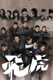 Tiger Cubs tv show poster