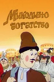 Mikolino's Wealth movie poster