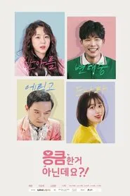 Naughty Boy tv show poster