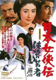 Samurai Geisha movie poster