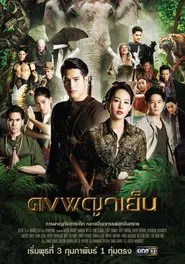 Magic Forest tv show poster