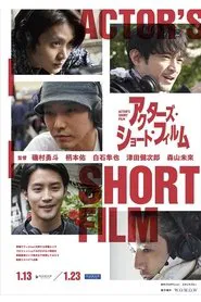Yoake movie poster