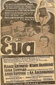Eva movie poster