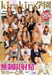 Kirakira Academy I Transferred To This All Gal School And Now I'm Being Forced To Endlessly Ejaculate movie poster