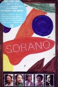 SORANO movie poster