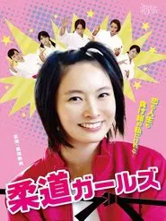 Judo Girls movie poster