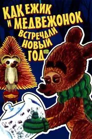 Poster do filme How The Hedgehog And The Bear Celebrated The New Year