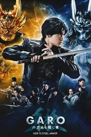 GARO: Heir To Steel Armor tv show poster