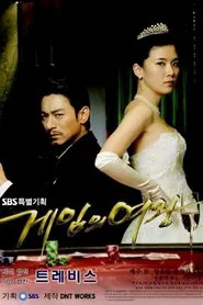 Poster da série Queen of the Game