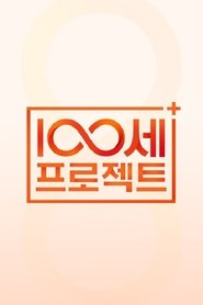 100세 프로젝트 tv show poster