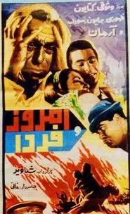 Emroz -o farda movie poster