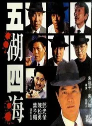 Poster do filme Requital