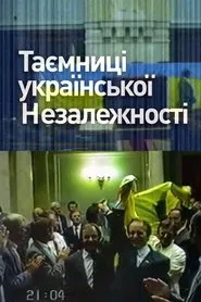 Poster do filme Secrets of Ukrainian Independence