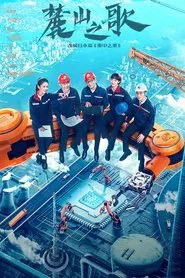 The Power Source tv show poster