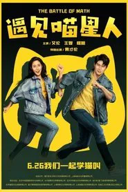 Poster do filme The Battle of Math