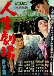 Theater of Life movie poster