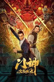 Poster do filme Heavens Will Descend The Dragon