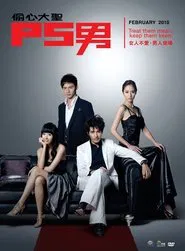 P.S. Man tv show poster