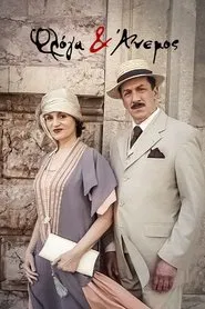 Flame and Wind tv show poster