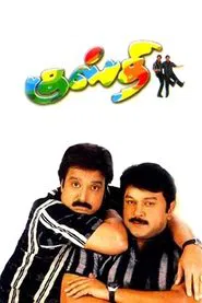 Poster do filme Kusthi