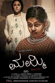 Poster do filme Mummy Save Me