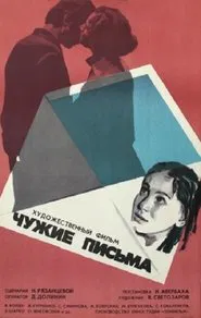 Other People's Letters movie poster