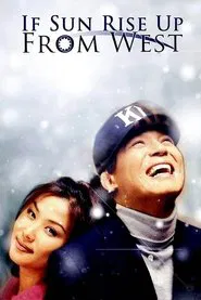 Poster do filme If the Sun Rises in the West