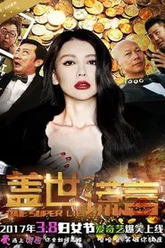 Unparalleled Lies movie poster