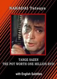 Tange Sazen and the Pot Worth a Million Ryo movie poster
