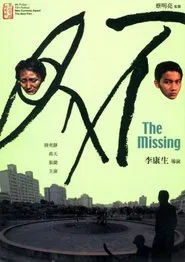 The Missing movie poster