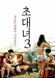 Invitation Girl 3 movie poster